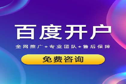 案例解析：百度SEM推广助力企业拓展市场份额